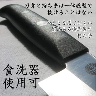 燕三条 ペティナイフ 刃渡り140mm モリブデンバナジウム鋼割込み 食洗機対応