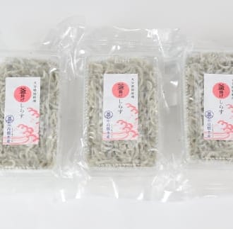 豊後別府湾釜揚げしらす たっぷり 900g（300g×3パック）