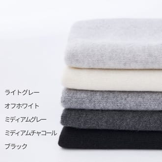 【UTO 岩手県北上市】天使のストール レギュラーサイズ（160cm×50cm）/カラー25色/カシミヤ100%