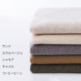 【UTO 岩手県北上市】天使のストール ラージサイズ（200cm×78cm）/カラー25色/カシミヤ100%