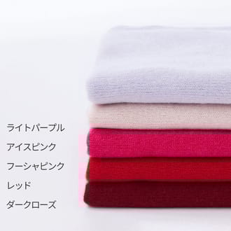【UTO 岩手県北上市】天使のストール ラージサイズ（200cm×78cm）/カラー25色/カシミヤ100%
