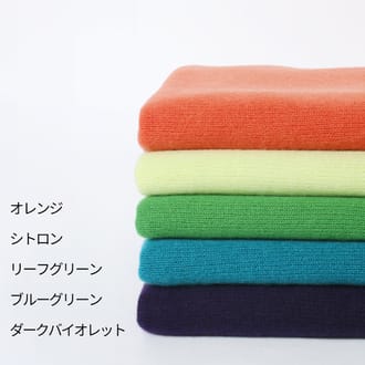 【UTO 岩手県北上市】天使のストール ラージサイズ（200cm×78cm）/カラー25色/カシミヤ100%