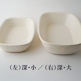 耐火長方鍋・深・大