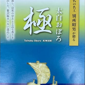 現代の名工プチギフトアソート(にほんもの)