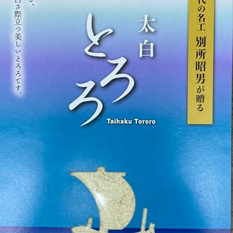 現代の名工プチギフトアソート(にほんもの)