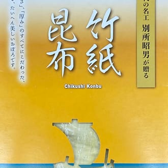 現代の名工プチギフトアソート(にほんもの)