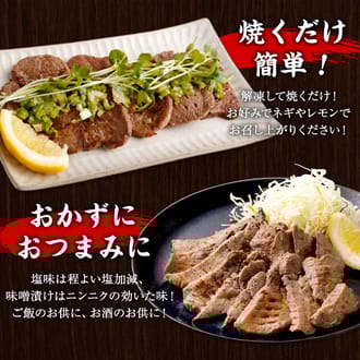 【杜の都仙台名物】厚切り牛タン　塩味　1500ｇ