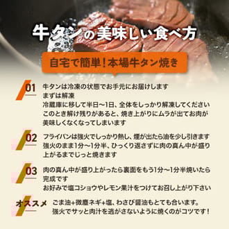 【杜の都仙台名物】厚切り牛タン　塩味　1500ｇ