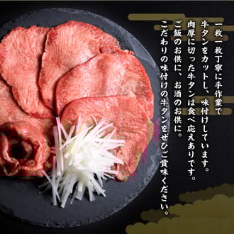 【杜の都仙台名物】厚切り牛タン　塩味　1500ｇ