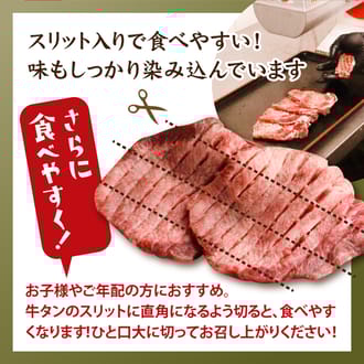 【杜の都仙台名物】厚切り牛タン　塩味　1500ｇ