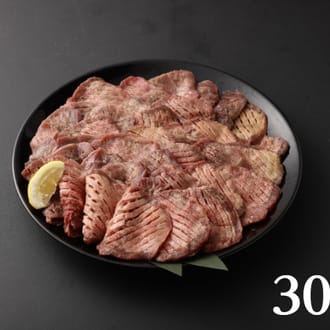 【希少部位】国産牛タン　焼き肉用　塩味　300ｇ