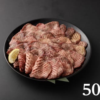 【希少部位】国産牛タン　焼き肉用　塩味　500ｇ