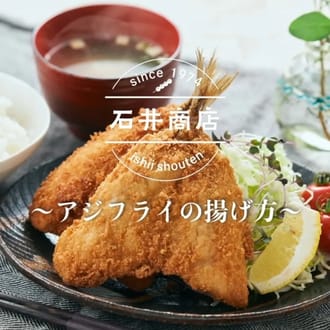 長崎県産大きなアジフライ80g×2枚×2