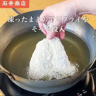 長崎県産大きなアジフライ80g×2枚×2