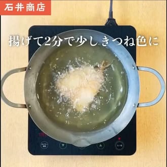 長崎県産大きなアジフライ80g×2枚×2