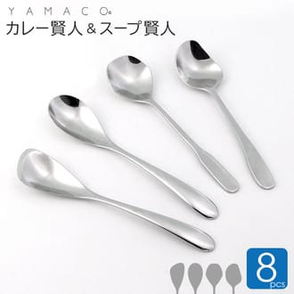 カレー賢人＆スープ賢人4人用8本セット（持ち運び用カトラリーケースmottecotto2個付き）