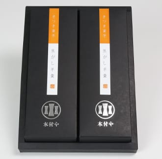 きつき蜜芋焦がし羊羹２本セット 杵築産紅はるか使用