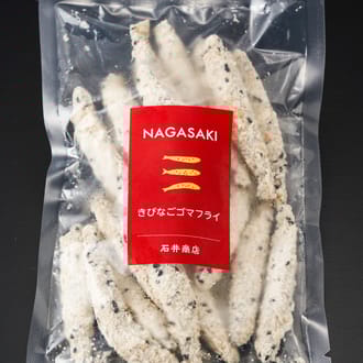 五島産きびなごごまフライ180ｇ×2