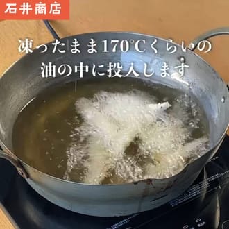 五島産きびなごごまフライ180ｇ×2