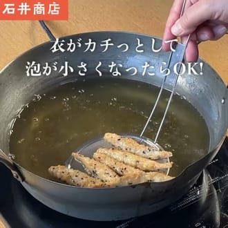 五島産きびなごごまフライ180ｇ×2
