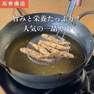 五島産きびなごごまフライ180ｇ×2