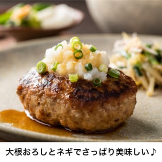 【自家製】仙台牛・国産牛入り手ごねハンバーグステーキ 85g×20個