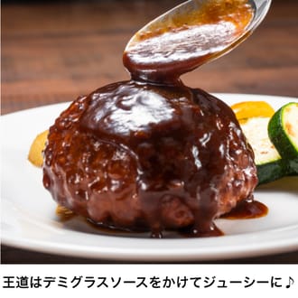 【自家製】仙台牛・国産牛入り手ごねハンバーグステーキ 85g×20個