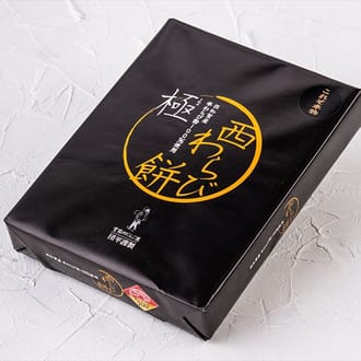 西わらび粉100％使用「極 西わらび餅」（１箱）