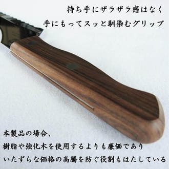 燕三条 パン切り包丁 パンスライサー 刃渡り235mm モリブデンバナジウム鋼 木柄