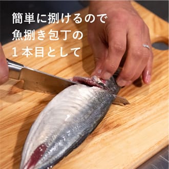 魚さばき包丁 小 刃渡り145mm モリブデンバナジウム鋼 片刃 左手用