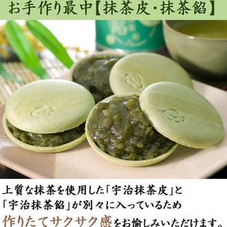 お手作り宇治もなか【色々最中セット】