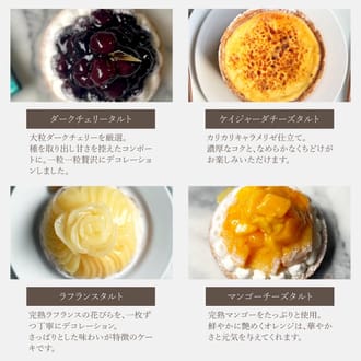 8種を楽しむ贅沢アソートスイーツ18㎝