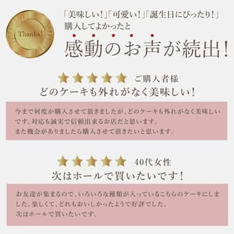 8種を楽しむ贅沢アソートスイーツ18㎝