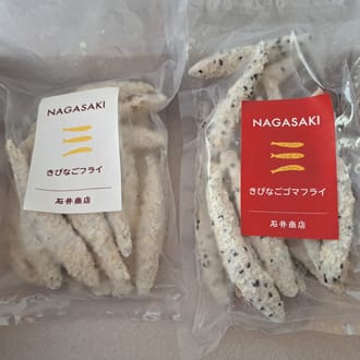 長崎産きびなごフライ味比べ2種セット