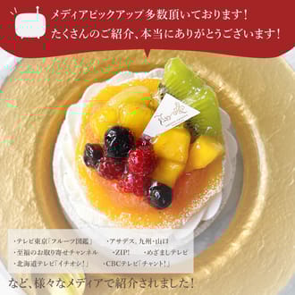 7種のフルーツチーズタルト18㎝