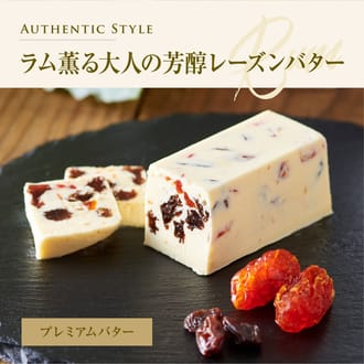 Jewelry Box Assort レーズンバター6種類セット