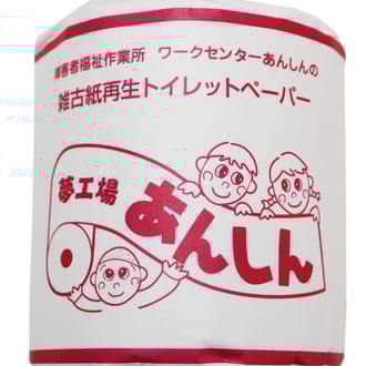 あんしんトイレットペーパーダブル５０ロール個包装あり【障がい者支援】