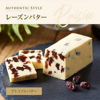 Jewelry Box Assort レーズンバター4種類セット