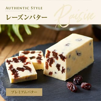 Raisin Flavor Assort レーズンバター4種類セット