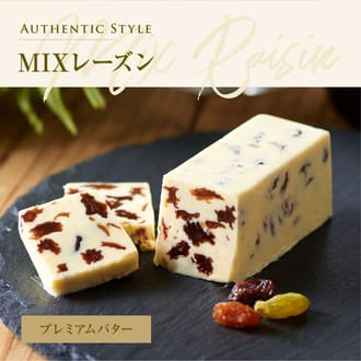 Raisin Flavor Assort レーズンバター4種類セット