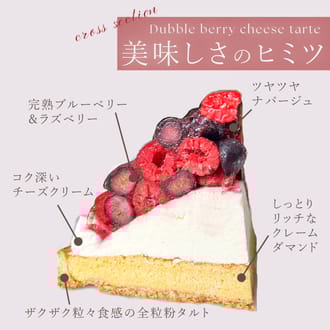 ブルーベリー&ラズベリーチーズタルト18㎝