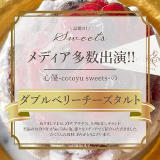 ブルーベリー&ラズベリーチーズタルト18㎝