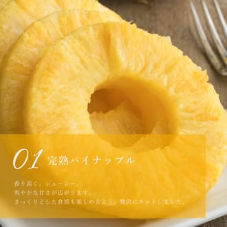 完熟パインチーズタルト14㎝
