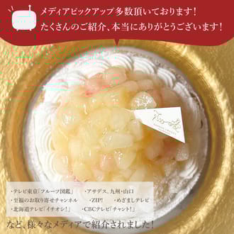 贅沢どっさり桃のチーズタルト14㎝