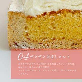 贅沢どっさり桃のチーズタルト14㎝