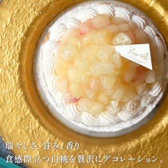 贅沢どっさり桃のチーズタルト14㎝