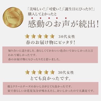 桜好きさんのためのさくらちーずたると14㎝