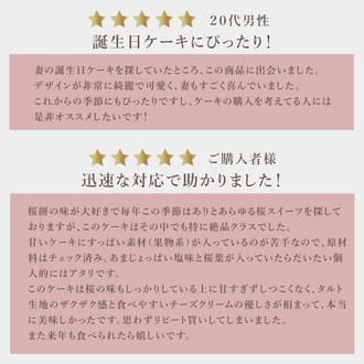 桜好きさんのためのさくらちーずたると18㎝
