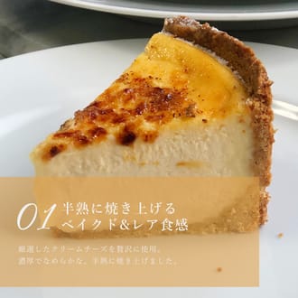 濃厚ケイジャーダチーズタルト18㎝