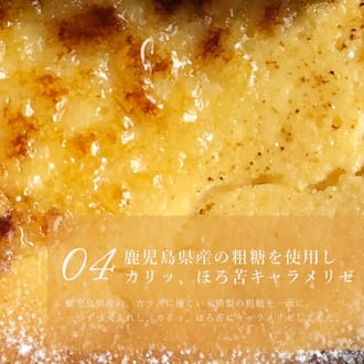 濃厚ケイジャーダチーズタルト18㎝